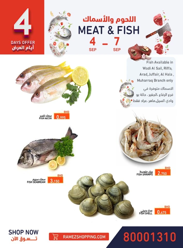 Ramez 5 Days Big Sale