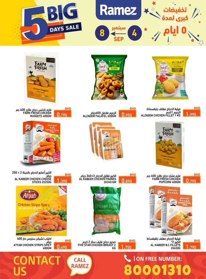 Ramez 5 Days Big Sale
