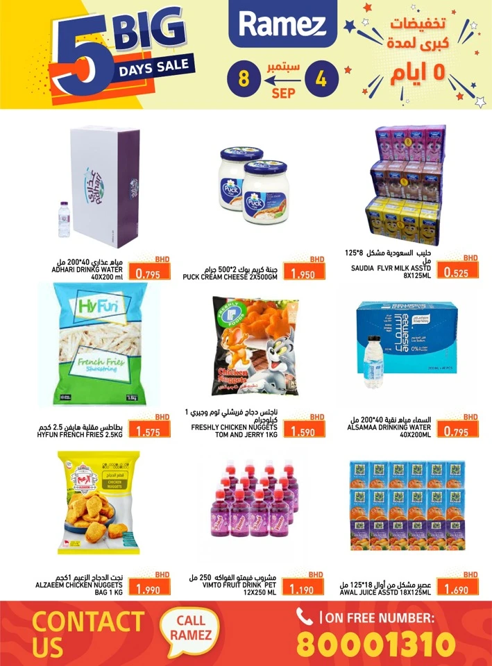 Ramez 5 Days Big Sale