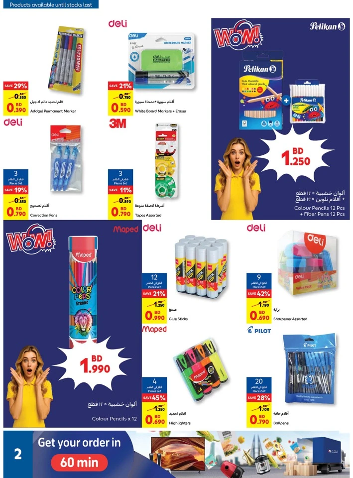Carrefour Back To School Offer