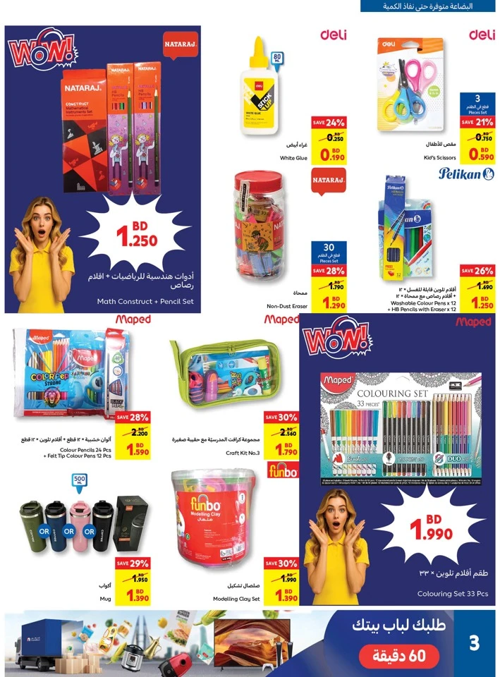 Carrefour Back To School Offer
