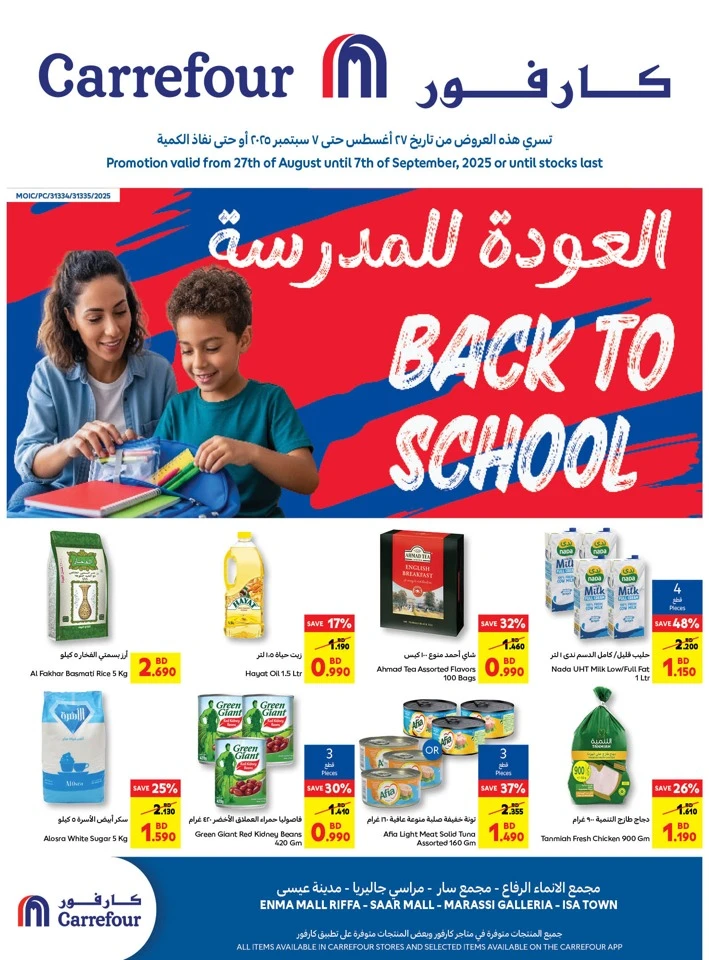 Carrefour Back To School Offer