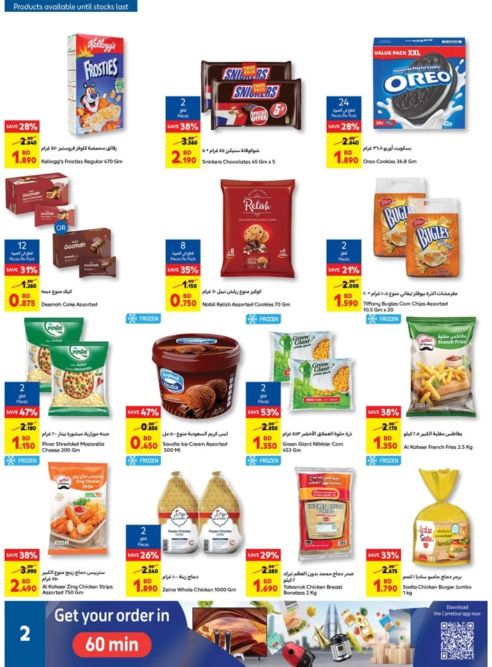 Carrefour Back To School Offer