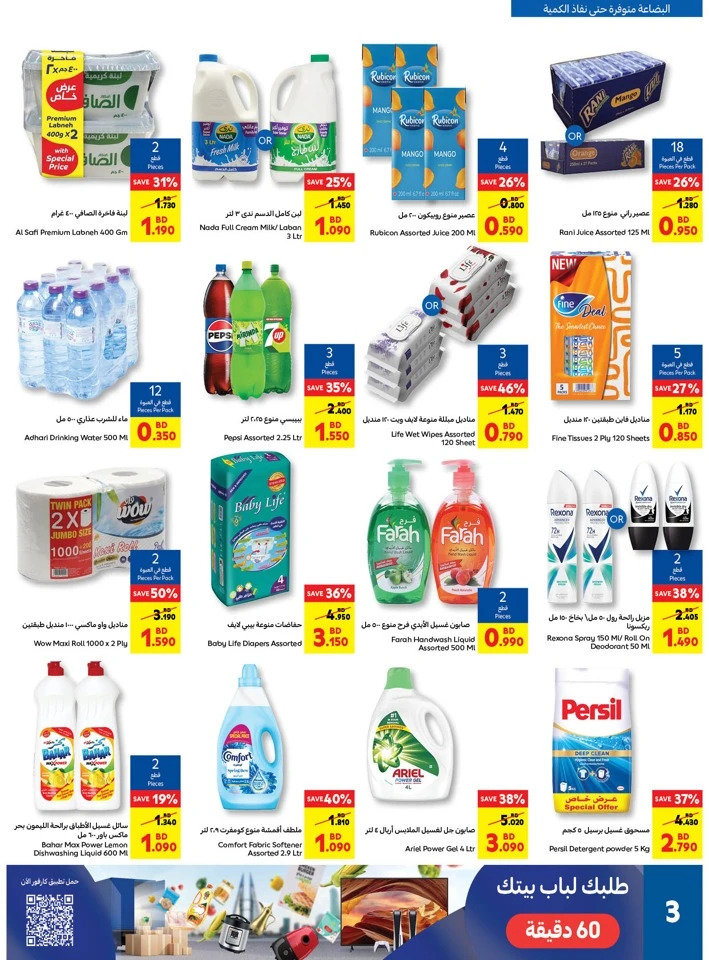 Carrefour Back To School Offer