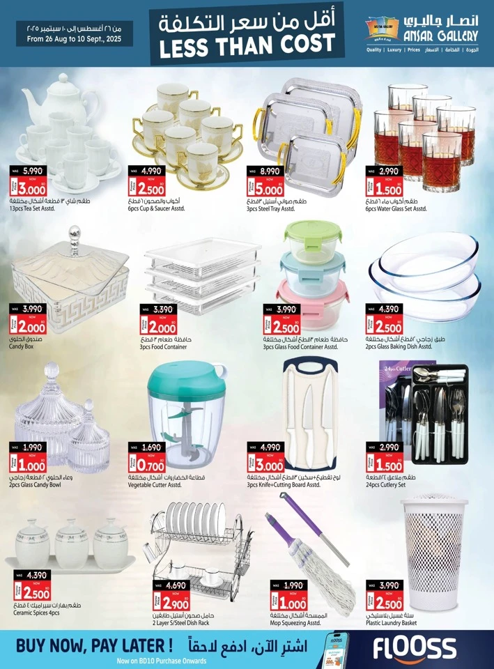 Ansar Gallery Less Than Cost