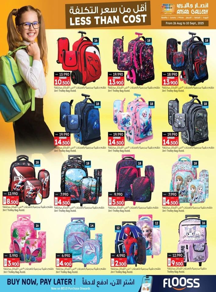 Ansar Gallery Less Than Cost