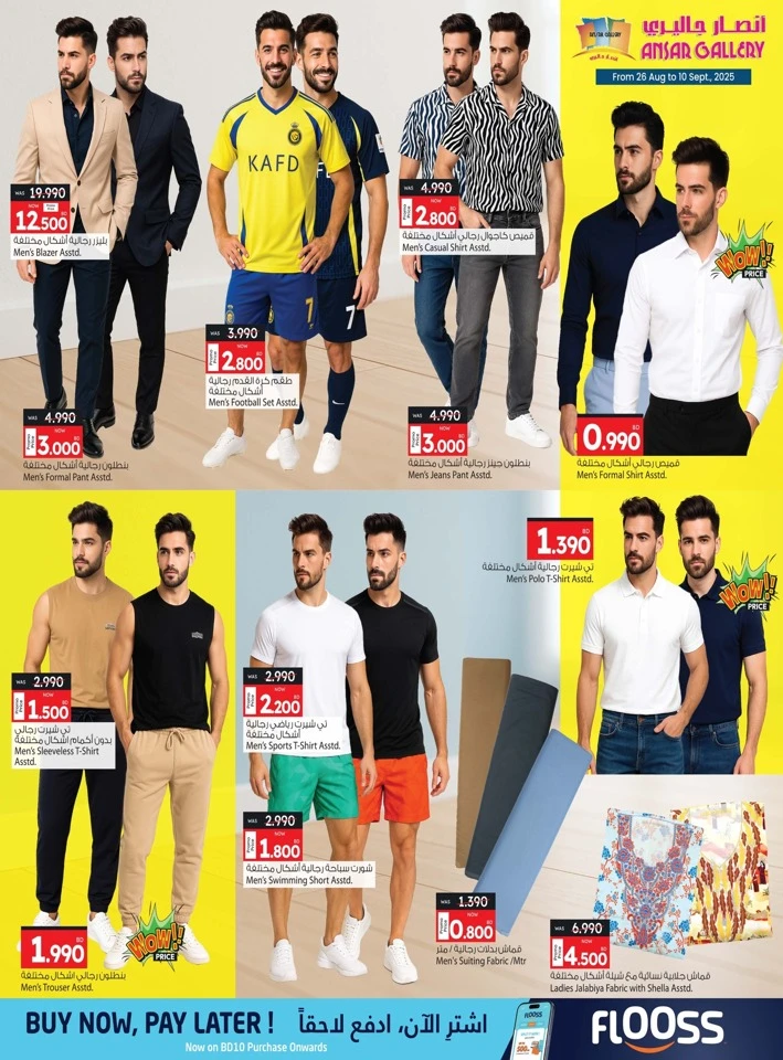 Ansar Gallery Less Than Cost