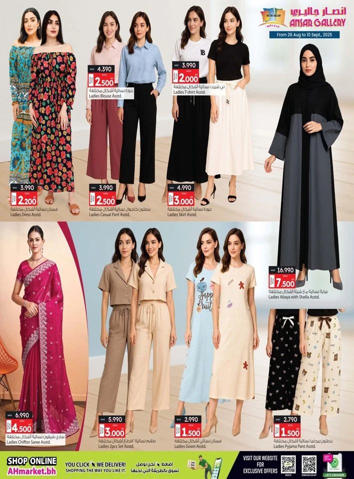 Ansar Gallery Less Than Cost