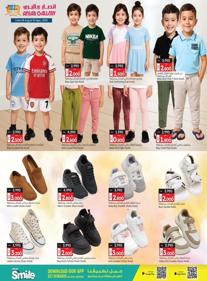 Ansar Gallery Less Than Cost