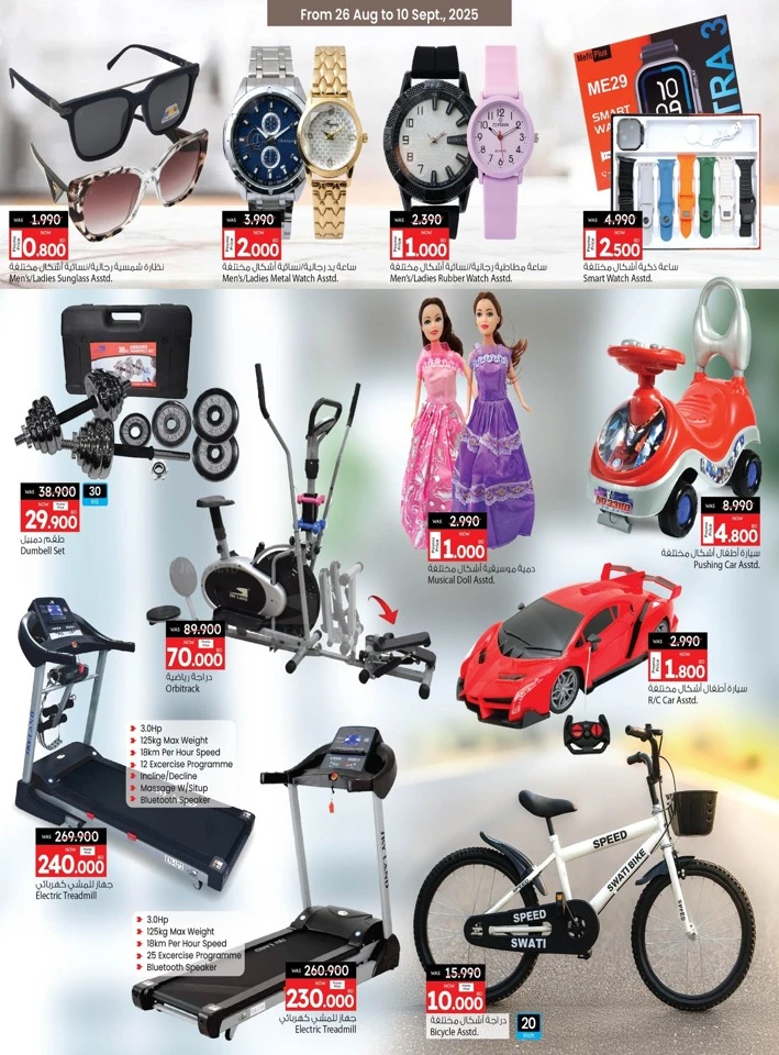Ansar Gallery Less Than Cost