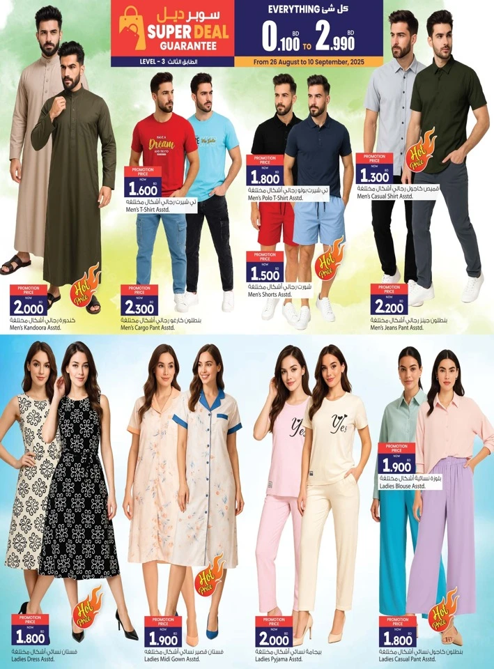 Ansar Gallery Less Than Cost