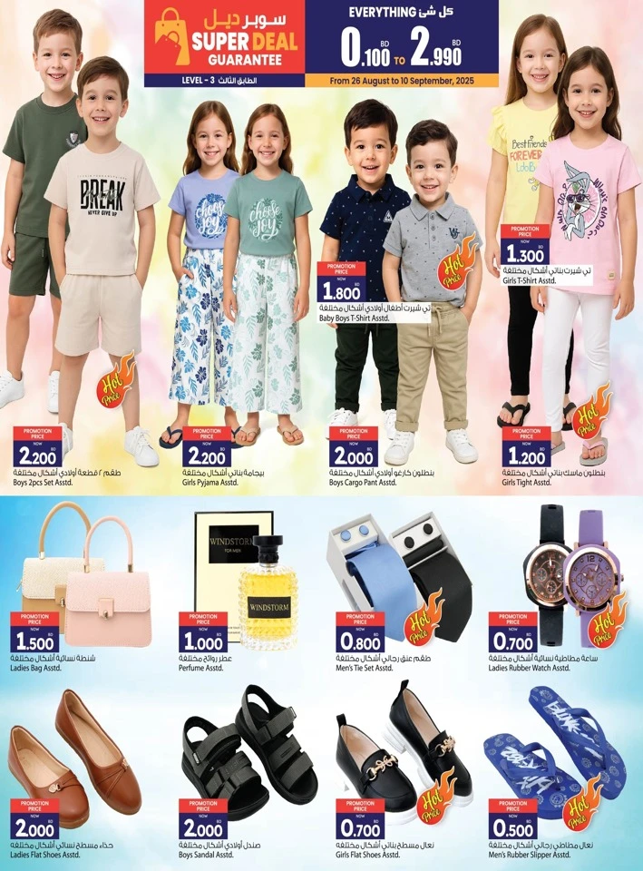 Ansar Gallery Less Than Cost