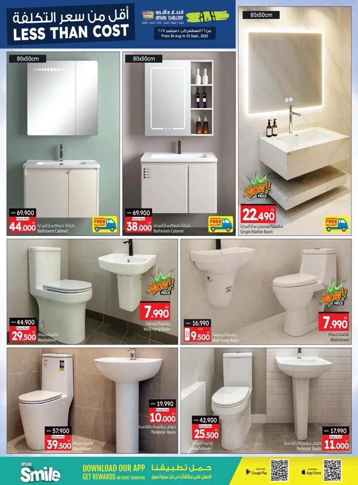 Ansar Gallery Less Than Cost