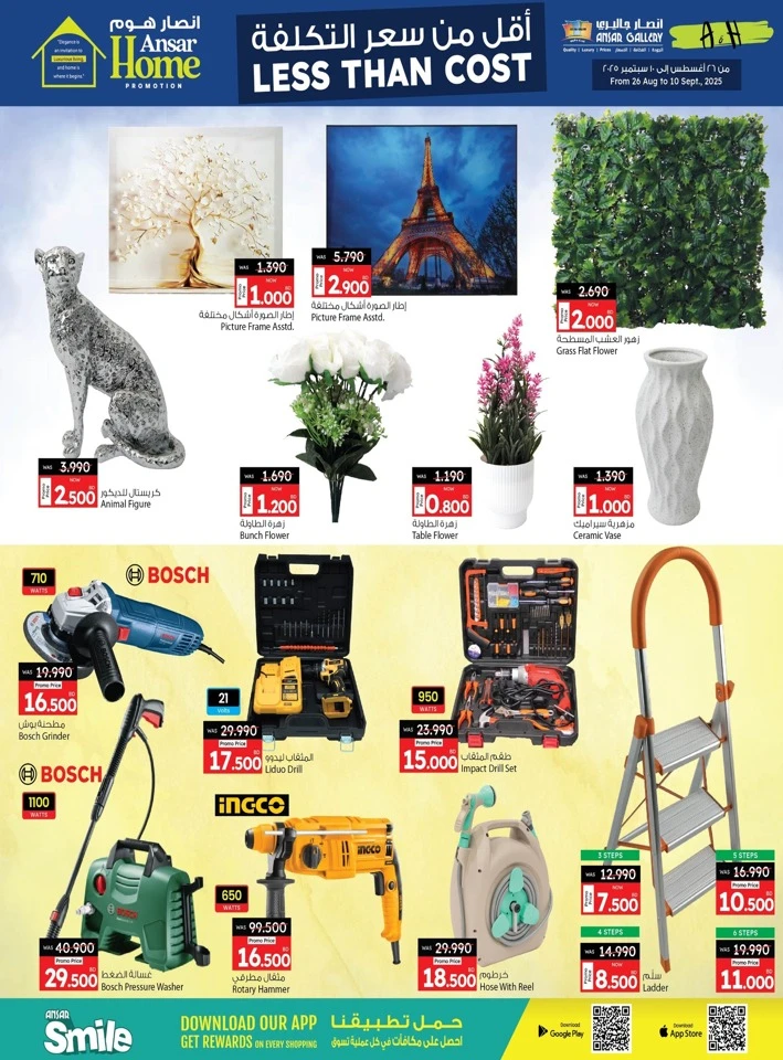 Ansar Gallery Less Than Cost