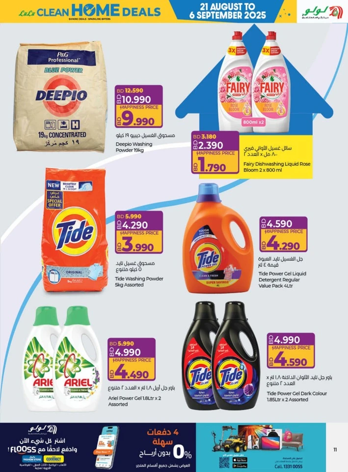 Lulu Clean Home Deals