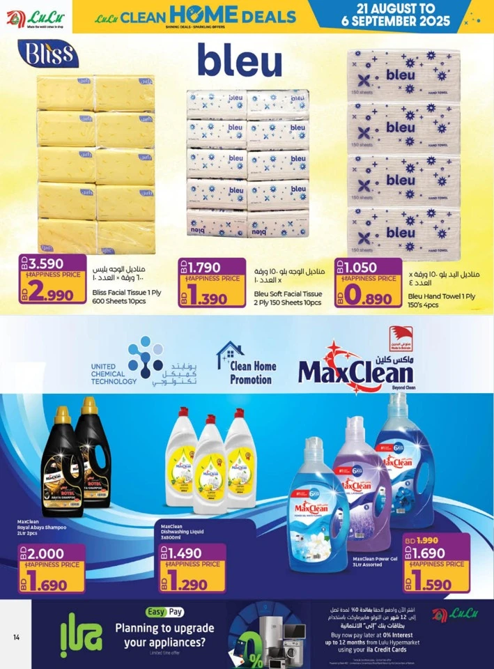 Lulu Clean Home Deals