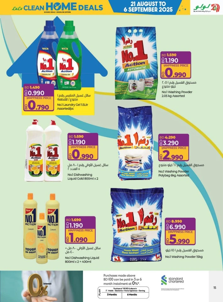 Lulu Clean Home Deals