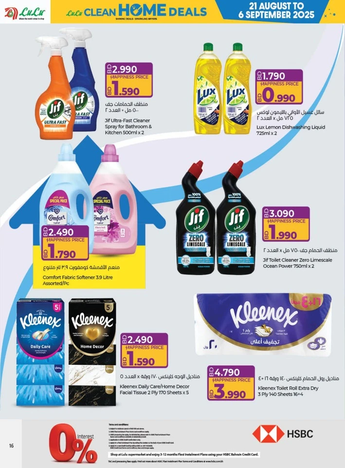 Lulu Clean Home Deals