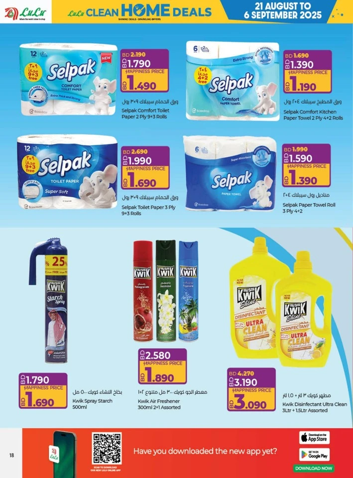 Lulu Clean Home Deals