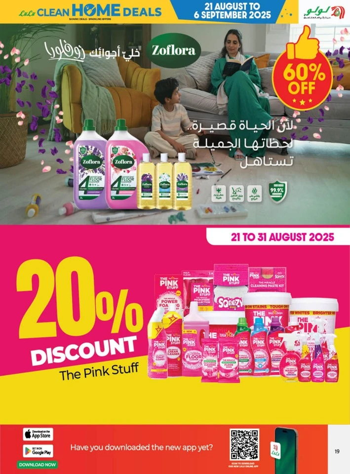 Lulu Clean Home Deals