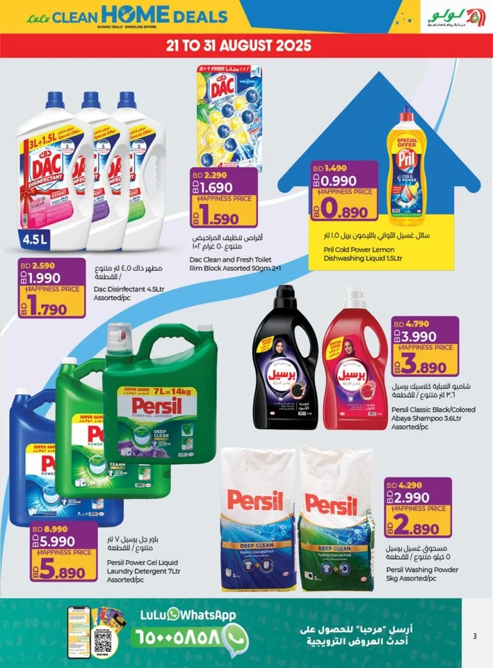 Lulu Clean Home Deals