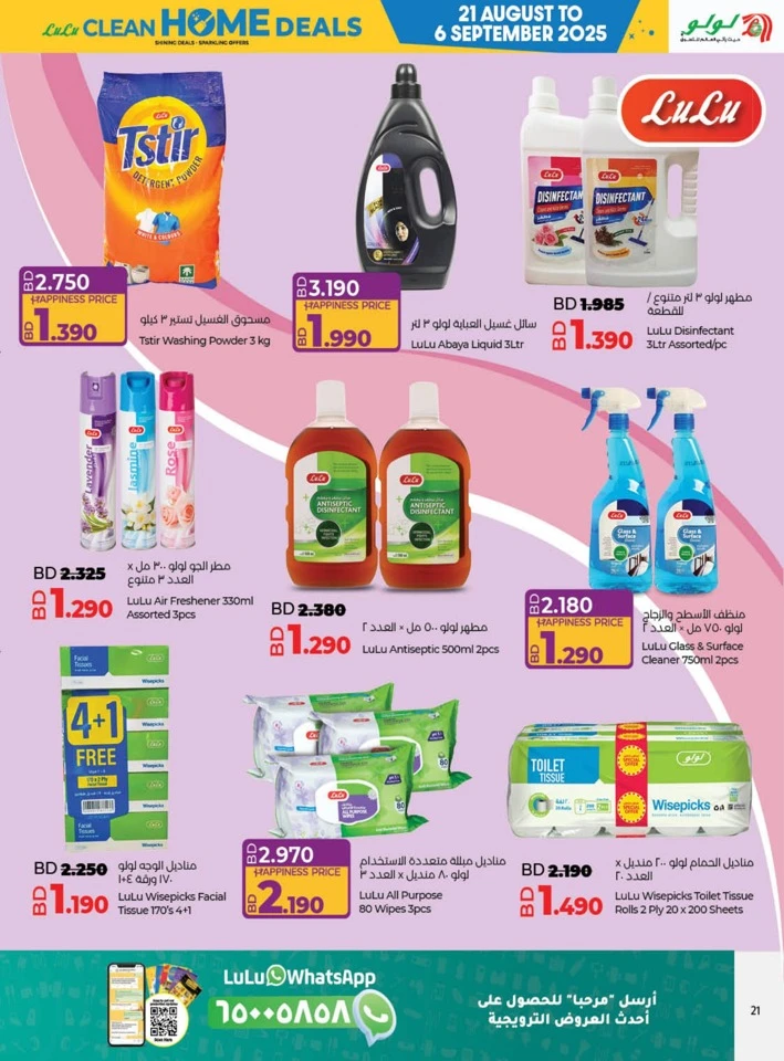 Lulu Clean Home Deals