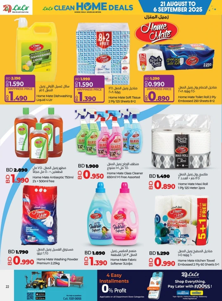 Lulu Clean Home Deals