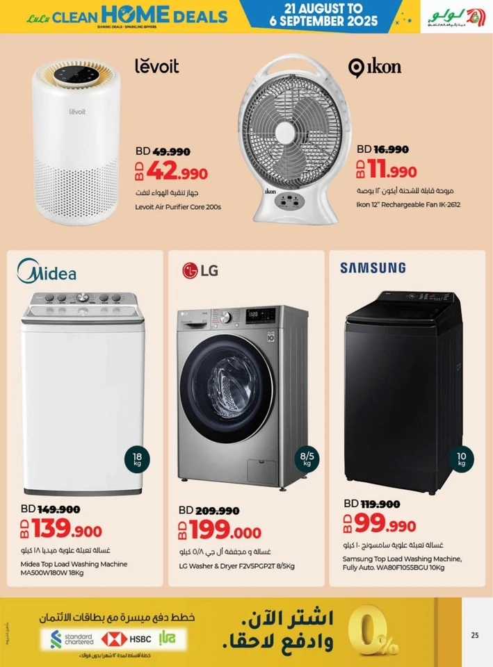 Lulu Clean Home Deals