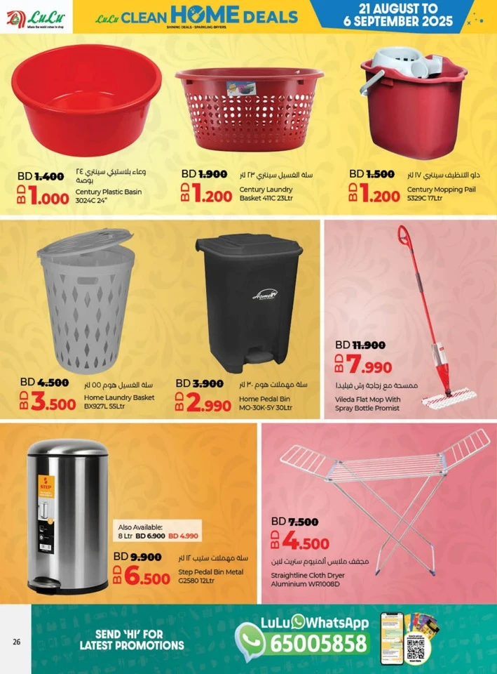 Lulu Clean Home Deals