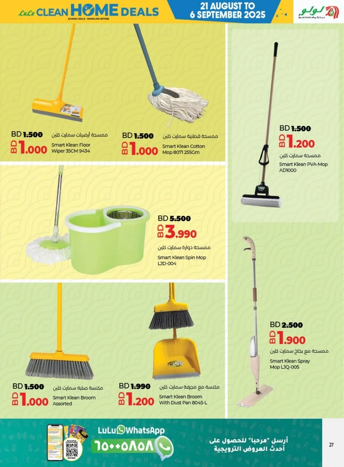 Lulu Clean Home Deals
