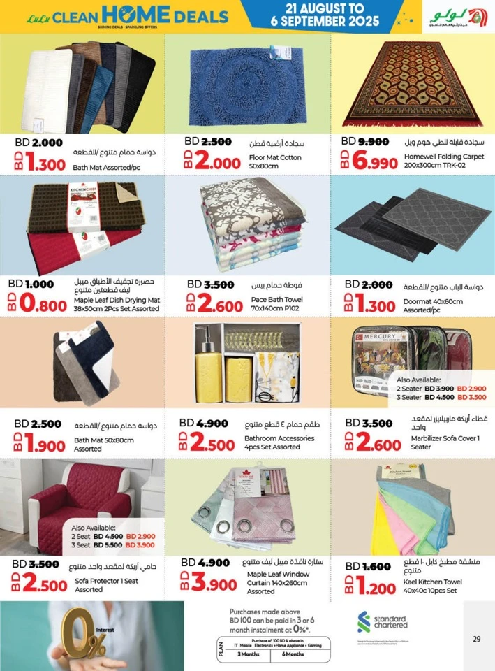 Lulu Clean Home Deals