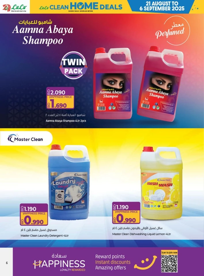 Lulu Clean Home Deals