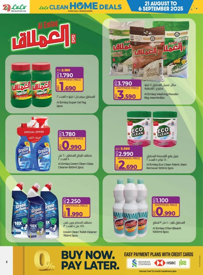 Lulu Clean Home Deals