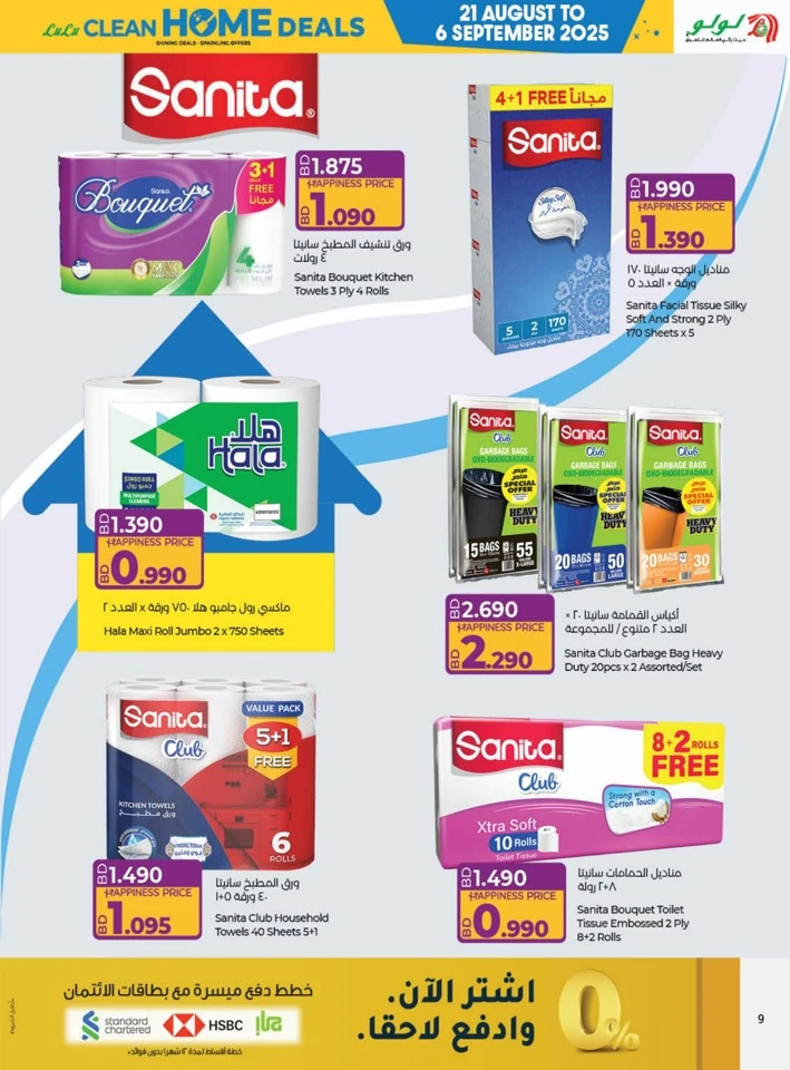 Lulu Clean Home Deals