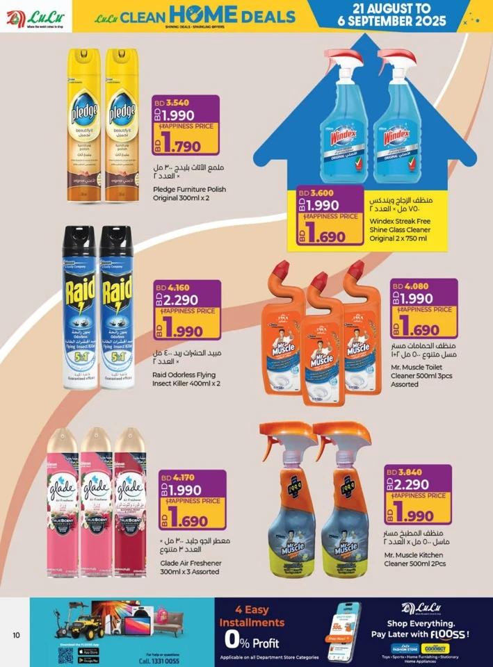 Lulu Clean Home Deals