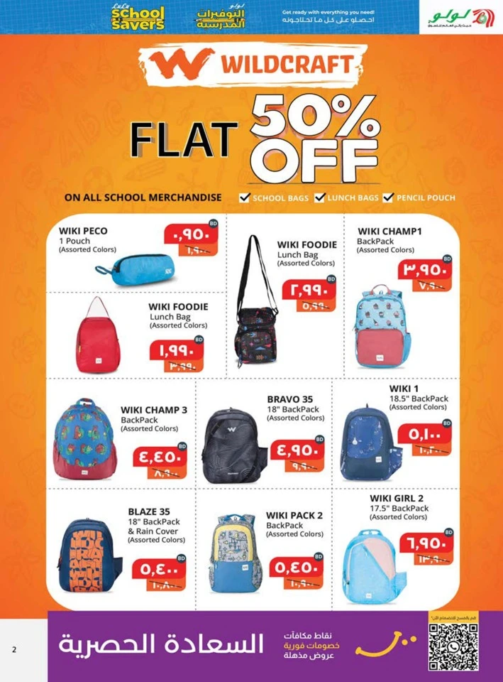 Lulu School Savers Sale