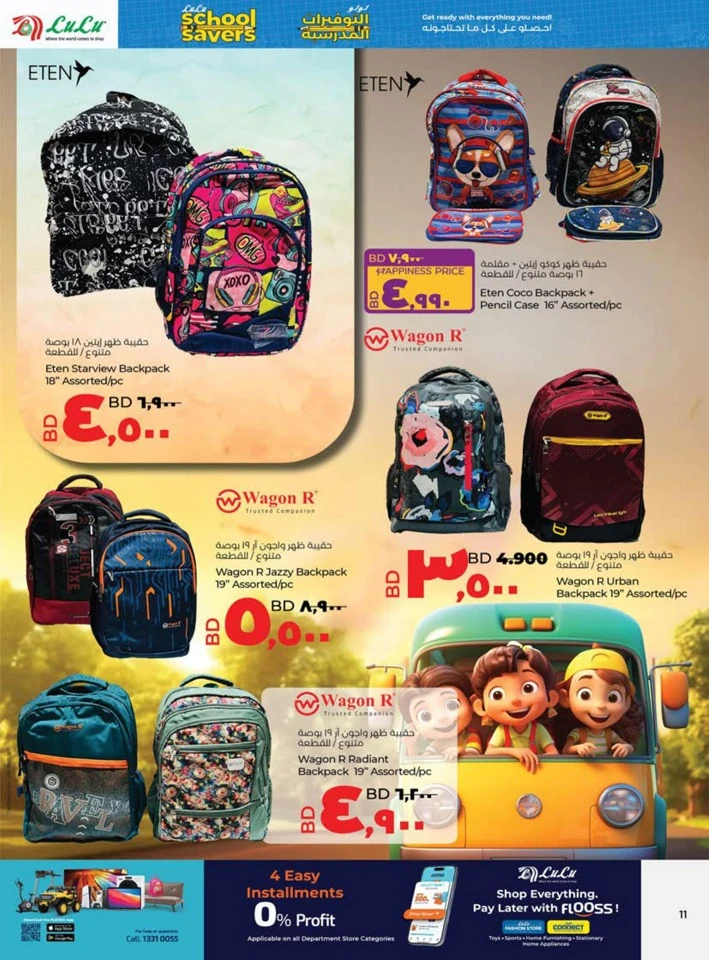 Lulu School Savers Sale