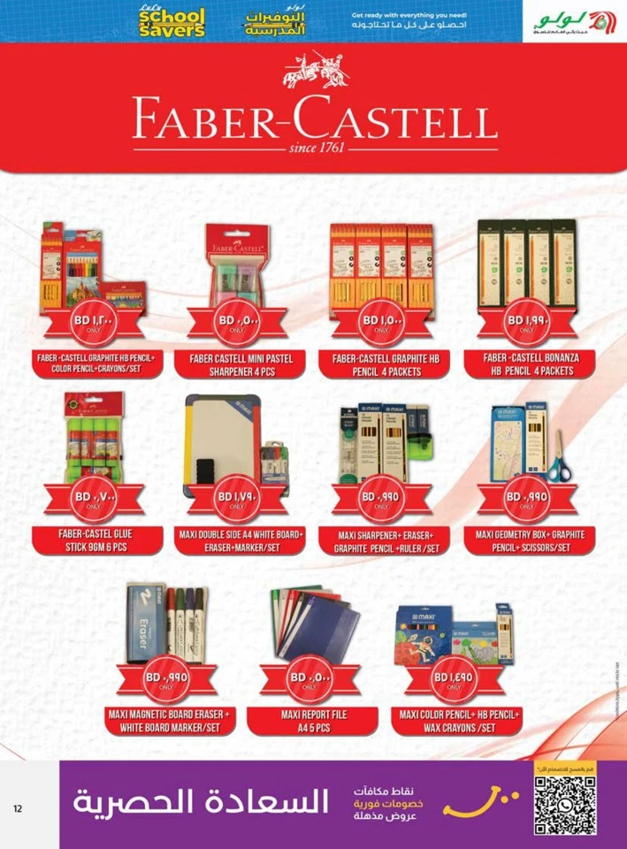 Lulu School Savers Sale