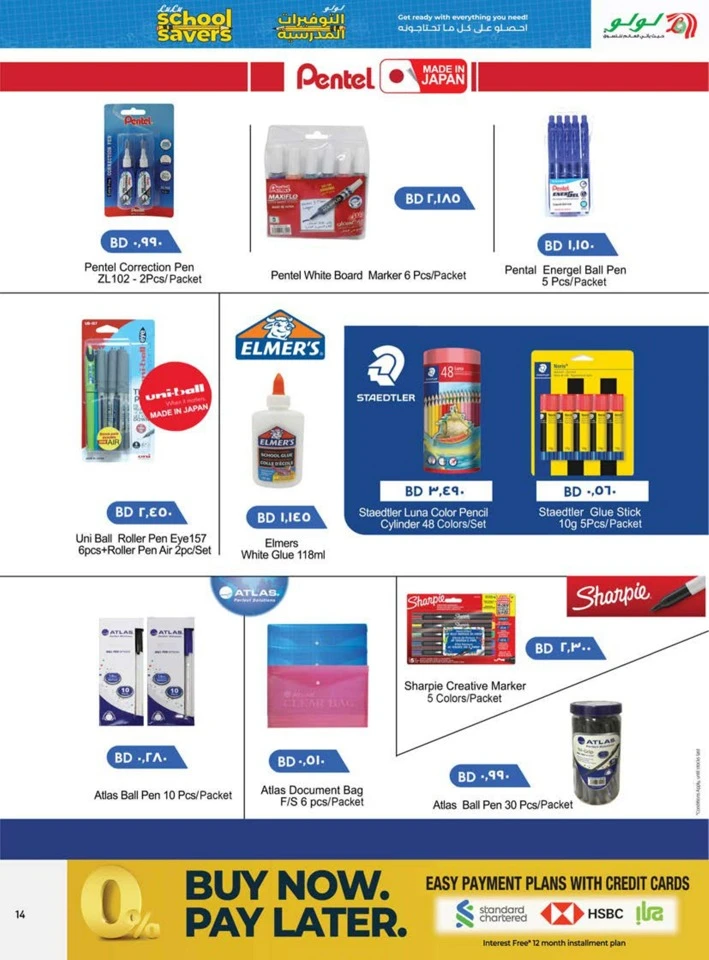 Lulu School Savers Sale