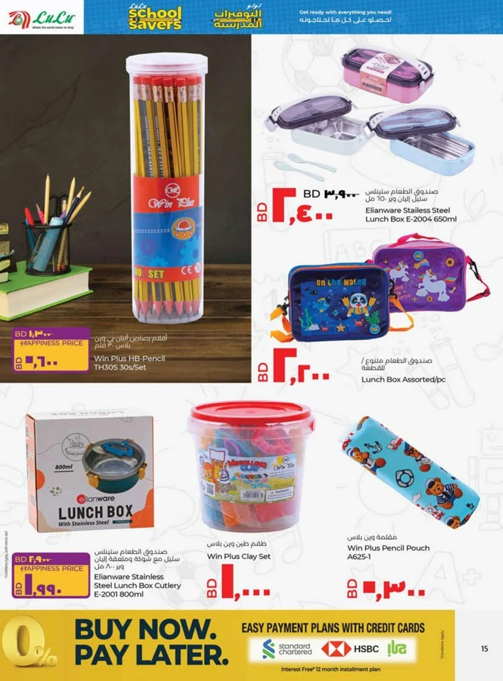 Lulu School Savers Sale