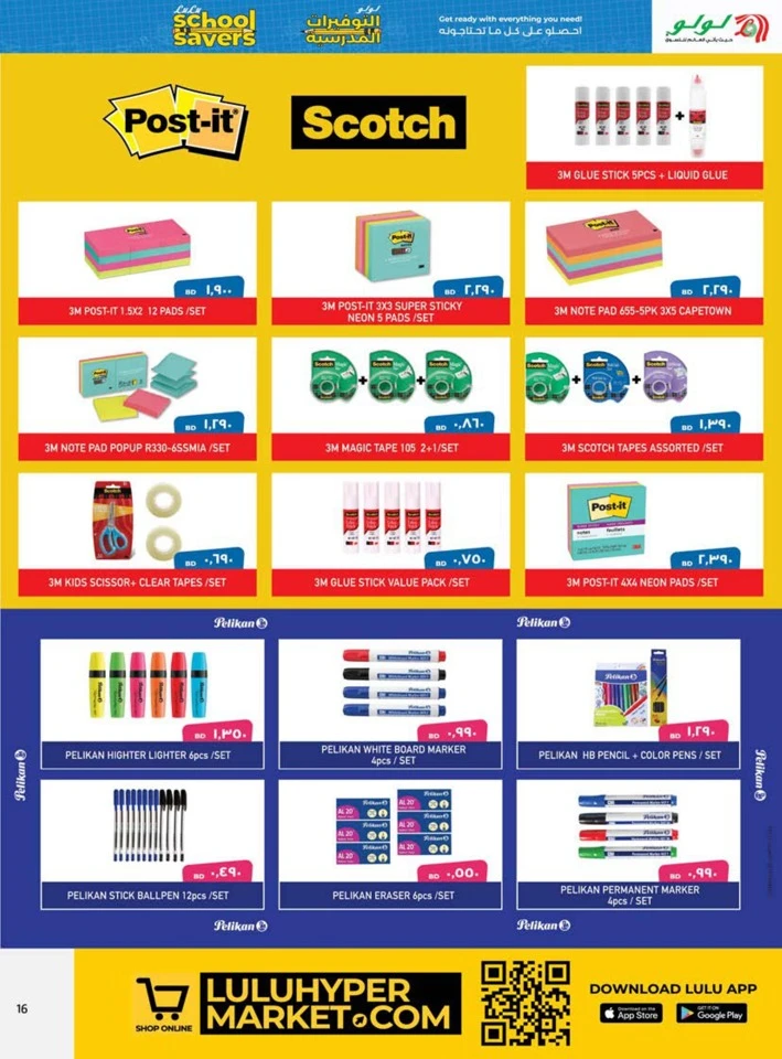Lulu School Savers Sale