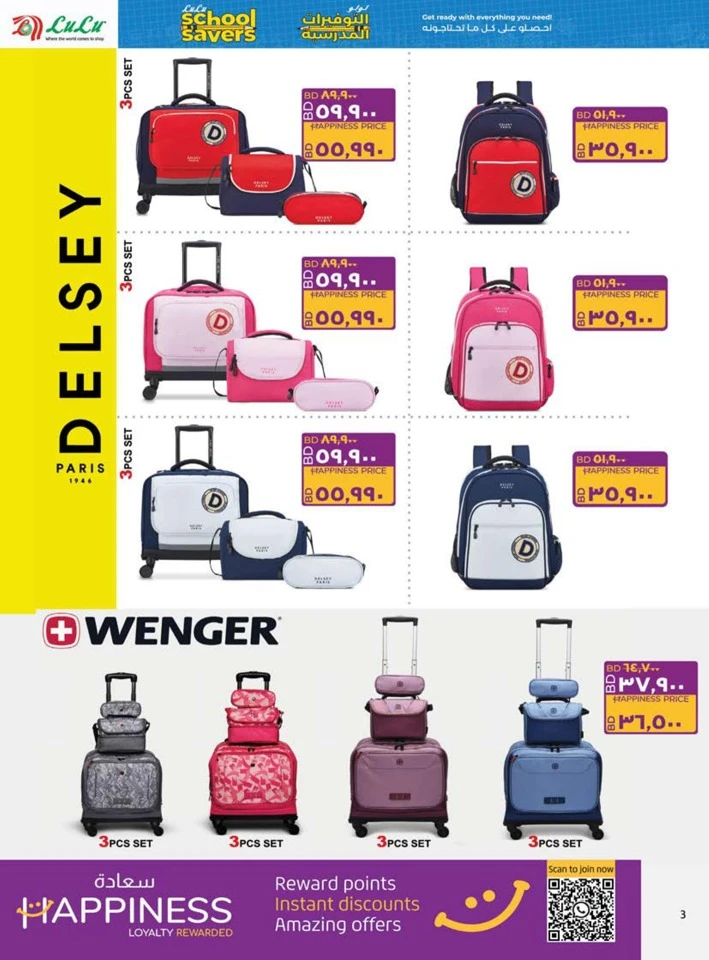 Lulu School Savers Sale