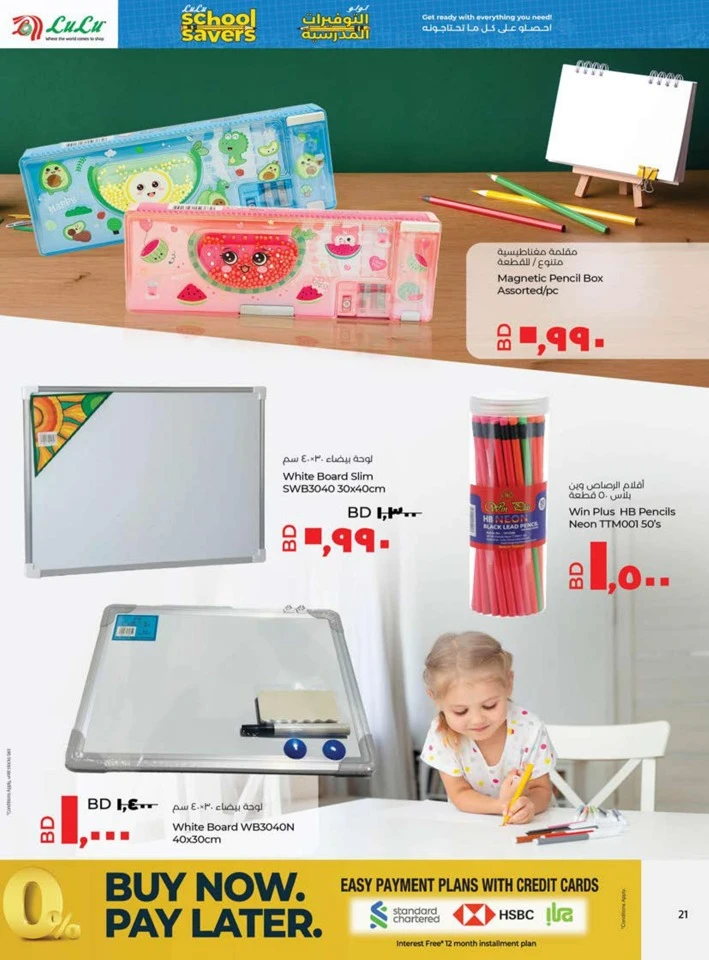 Lulu School Savers Sale