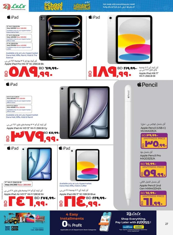 Lulu School Savers Sale