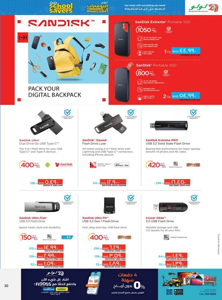 Lulu School Savers Sale