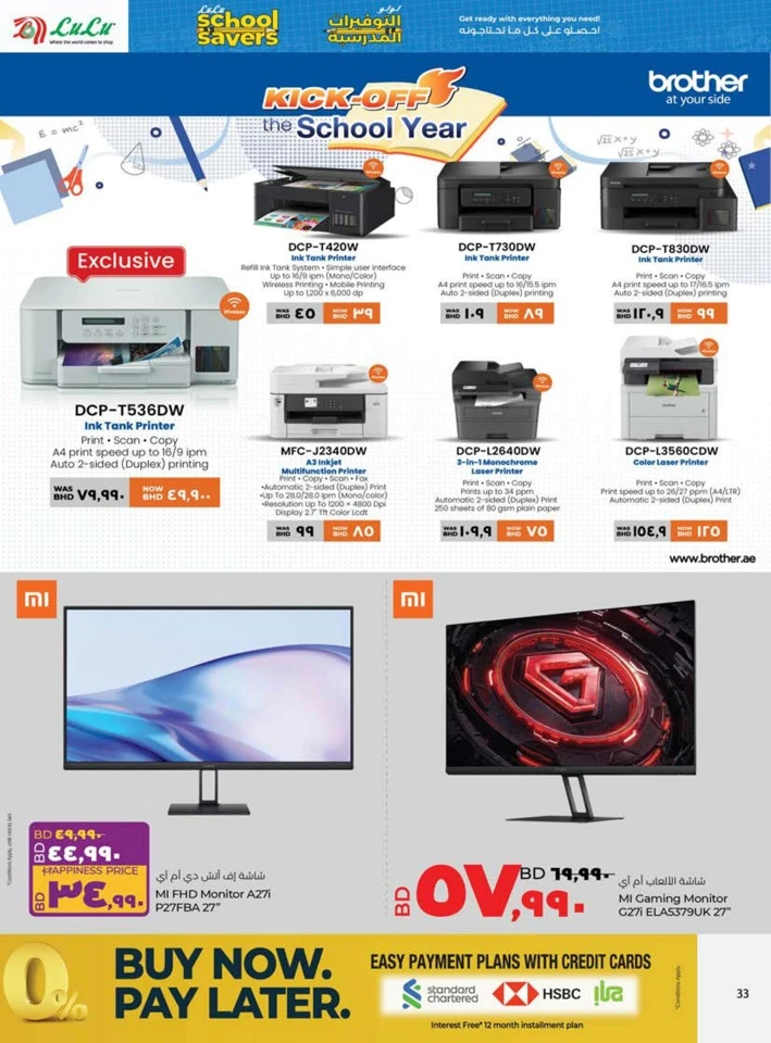 Lulu School Savers Sale