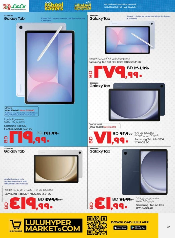 Lulu School Savers Sale