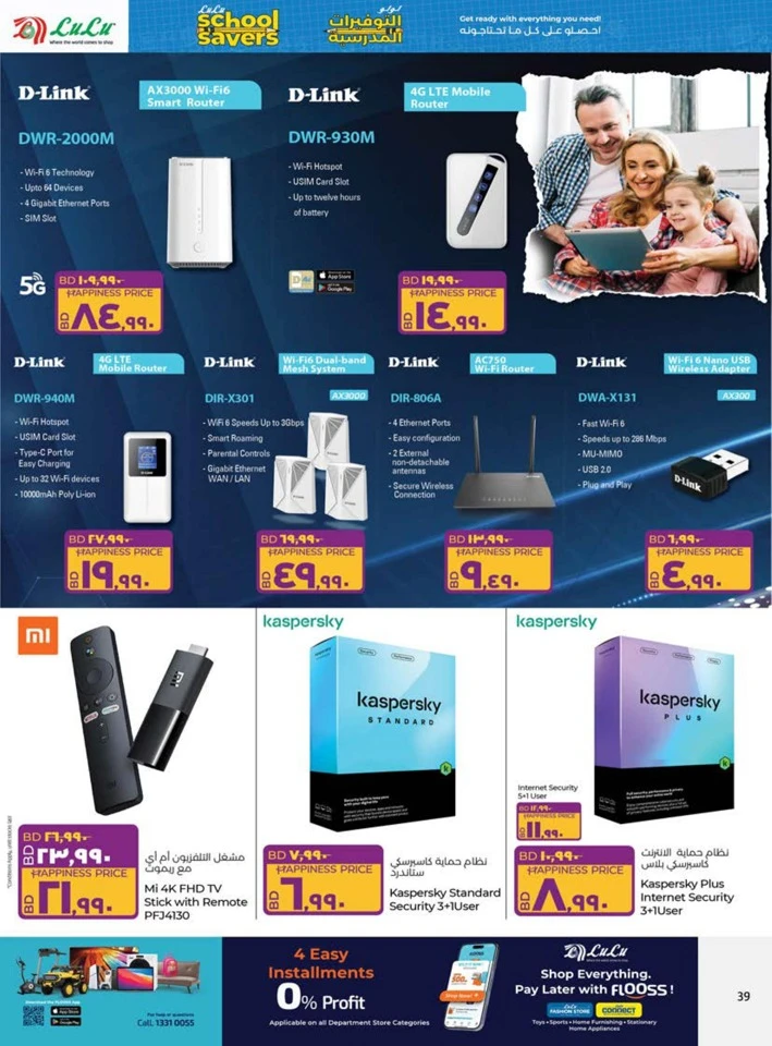 Lulu School Savers Sale