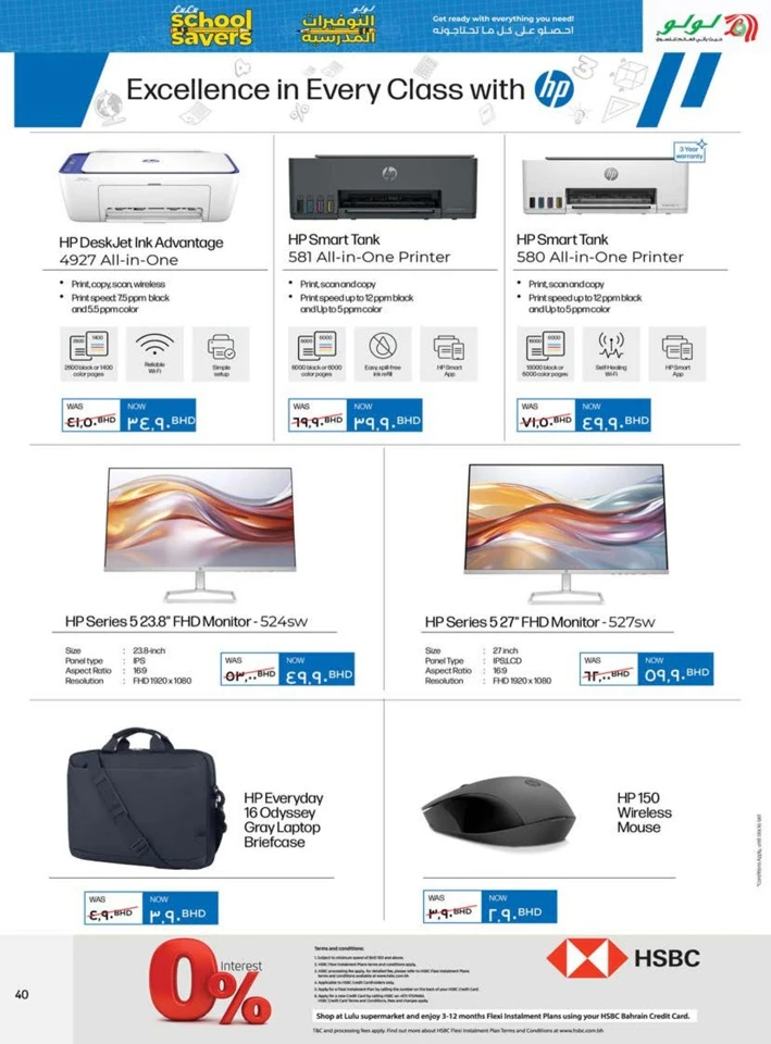 Lulu School Savers Sale