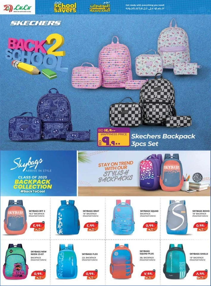 Lulu School Savers Sale